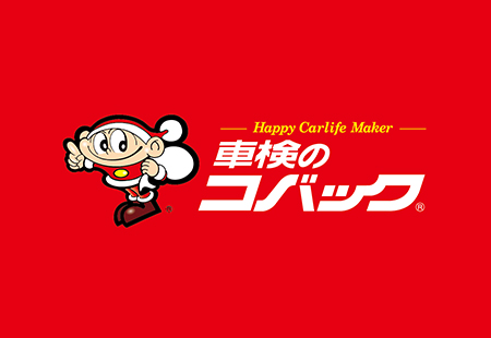 【Vol3】法定12ヶ月点検はご存知ですか？